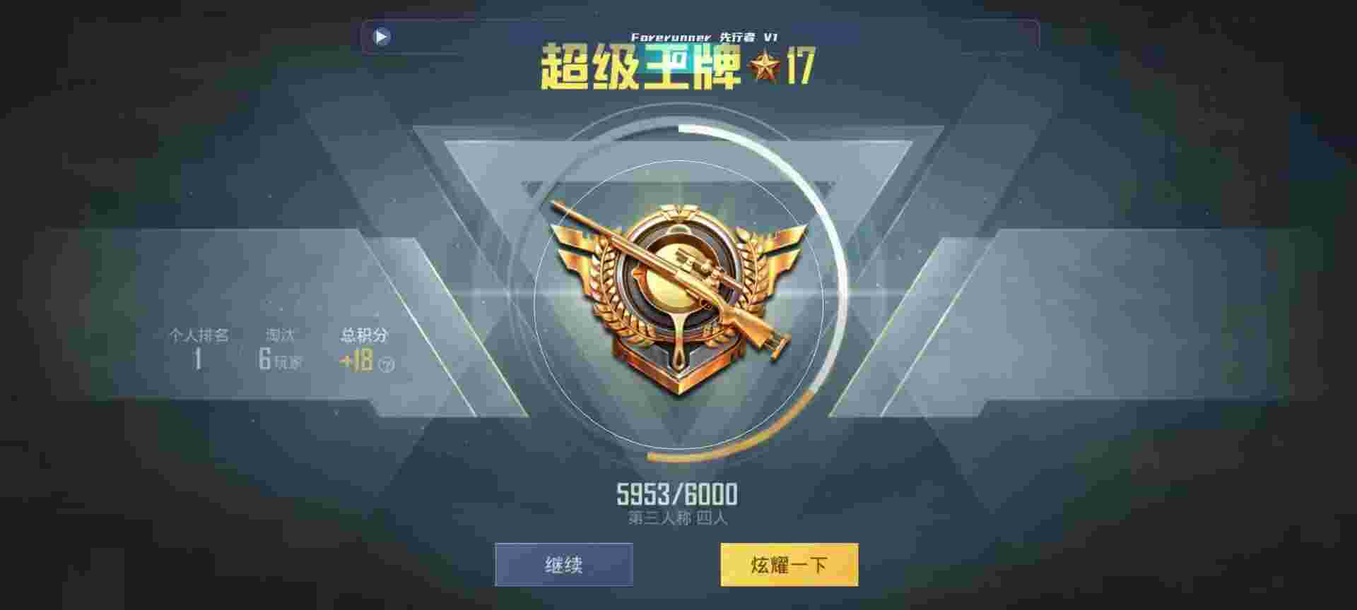 和平精英鸡腿辅助自瞄 - 枪战开挂神器下载软件免费辅助预览图